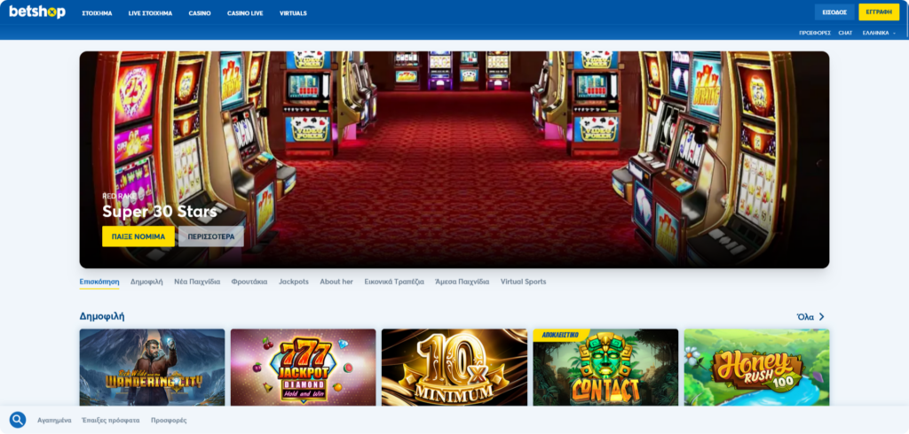 betshop-gr-casino