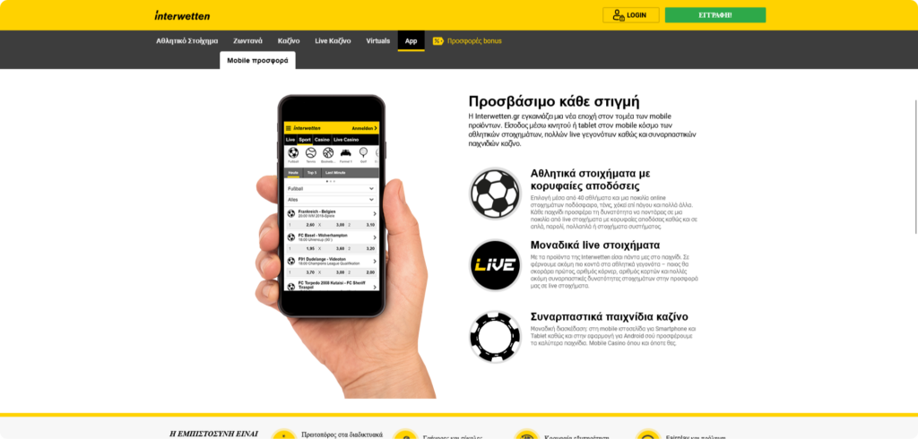 Interwetten-gr-app