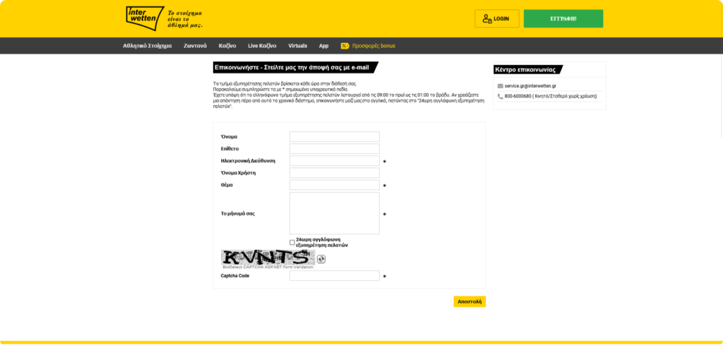 Interwetten-gr-contact