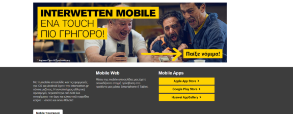 Το Interwetten app όπως εμφανίζεται στην αρχική σελίδα