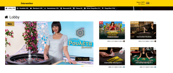 Η αρχική σελίδα στο Interwetten live casino